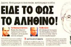 Να ξαναφέρουμε τους πολίτες στο προσκήνιο