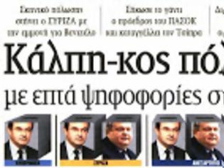 Φωτογραφία για 4 κάλπες για κάθε υπο κατηγορία πρόσωπα