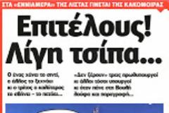 Οσοι δεν πλήρωσαν τα τέλη κυκλοφορίας