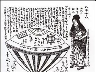 Φωτογραφία για Η πρώτη σύγχρονη απεικόνιση UFO στην Ιαπωνία