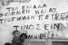 Με τον φακό του Σεφέρη