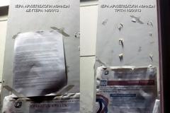 Δευτέρα 14/01/13 - Κυριακή 20/01/13: Ζητούμε Όλες οι Καμπάνες να Χτυπούν Πένθιμα!