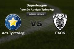 H προϊστορία με Αστέρα