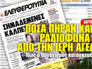 Φωτογραφία για Σκάνδαλο ΟΠΑΠ-GATE! Πόσα μοίρασε η ιερή αγελάδα σε εφημερίδες και ιστοσελίδες το 2012! Και ο λαός...πεινούσε!