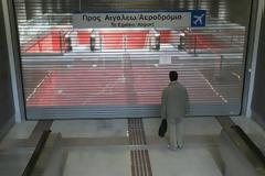 Απεργία σήμερα σε Μετρό, Τραμ, ΗΣΑΠ!