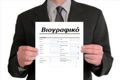 Το βάναυσα ειλικρινές βιογραφικό φοιτητή για το οποίο μιλάει όλη η Wall Street