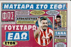 ΠΡΩΤΟΣΕΛΙΔΑ ΑΘΛΗΤΙΚΩΝ ΕΦΗΜΕΡΙΔΩΝ 18/1/2013