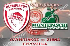 ΣΕ LIVE STREAMING ΟΛΥΜΠΙΑΚΟΣ - ΣΙΕΝΑ (22:00)