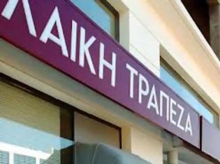 Φωτογραφία για Κατά της Κύπρου προσφεύγει η Marfin σχετικά με τη Λαϊκή Τράπεζα