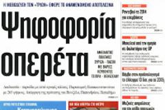 Χρονιά γαστρονομίας στην Σαντορίνη