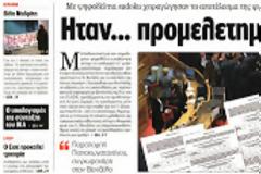 Σίμος: Κατανοητή η απογοήτευση τους
