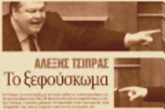 Ε.Βενιζέλος: Η άνοδος της χώρας είναι ο δικός μας στόχος και η δική μας προσδοκία