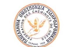 Πανελλήνια Ομοσπονδία Σιδηροδρομικών - Αντιφασιστικό συλλαλητήριο