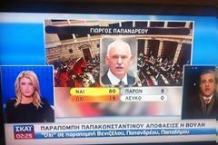 Κι όμως χθες υπήρξαν κανάλια που δεν διέκοψαν ούτε τον... 