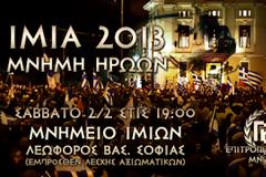 Χρυσή Αυγή Καστοριάς: Ίμια 2013 - Μνήμη Ηρώων