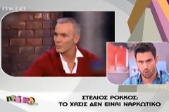 Οι δηλώσεις του Ρόκκου για τα ναρκωτικά εξόργισαν το Πρωινό mou