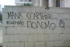 Το αβέβαιο μέλλον της γενιάς μου