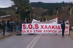Αποκλεισμός του Αγίου Όρους από κατοίκους της Χαλκιδικής