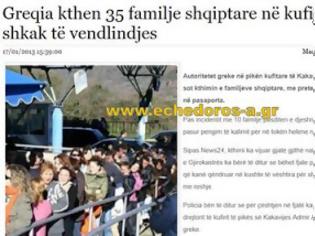 Φωτογραφία για «Η Ελλάδα δεν επέτρεψε σε 35 αλβανικές οικογένειες να περάσουν την Κακαβιά,γιατί έγραφαν ως τόπο γέννησης την ανύπαρκτη τοποθεσία τσαμουριά»