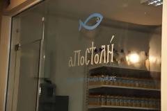 Δωρεάν μαθήματα Αγγλικών από την Αποστολή