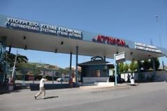 Αναστέλλονται οι εφημερίες στο νοσοκομείο «Αττικόν»