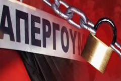Χωρίς μετρό και σήμερα