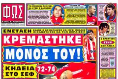ΠΡΩΤΟΣΕΛΙΔΑ ΑΘΛΗΤΙΚΩΝ ΕΦΗΜΕΡΙΔΩΝ 19/1/2013