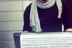 Χαμός στο Διαδίκτυο με την πινακίδα ταμειακής μηχανής ενός Έλληνα!
