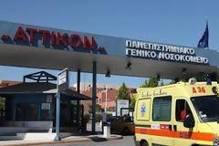 Χωρίς εφημερία το Αττικό Νοσοκομείο στις 22 Γενάρη