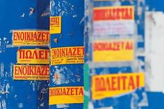 Κολυμβήθρα και…Δεξαμενή!...