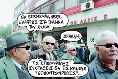 Κόβουν πια ό,τι βρουν