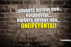 Ο τοίχος είχε τη δική του ιστορία