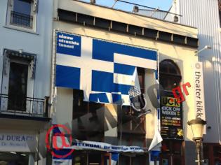 Φωτογραφία για Συνελήφθησαν Έλληνες φοιτητές επειδή έσκισαν κοροϊδευτικό πανό των Ολλανδών για την Ελλάδα
