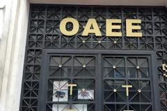Διασφαλισμένη η ρευστότητα και η βιωσιμότητα του ΟΑΕΕ