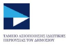 Ιδιωτικοποιήσεις μπιρ παρά!