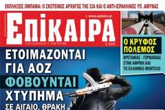 ΕΠΙΚΑΙΡΑ: Αλβανία - Κόσοβο προχωρούν σε ένωση!