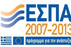 Επιχορηγούμενα Προγράμματα ΕΣΠΑ‏‏‏‏