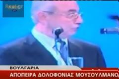 Aπίστευτο: Απόπειρα δολοφονίας... live του προέδρου του τουρκικού μειονοτικού κόμματος της Βουλγαρίας σε ζωντανή μετάδοση.