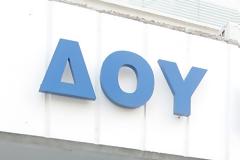 Το γνωρίζετε ότι η εφορία δε δέχεται μετρητά για ποσά εισφορών που ξεπερνούν τα 500 ευρώ και δέχεται μόνο επιταγή;