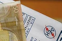 Απορίες αναγνώστη για… τις ρυθμιζόμενες χρεώσεις της ΔΕΗ