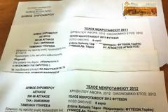 Αιτωλ/νία: Καταγγέλλει παράλογο 