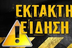 Έκρηξη πριν από λίγο έξω από το «the Mall» στο Μαρούσι