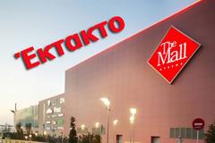Πληροφορίες για δύο ελαφρά τραυματίες μετά την έκρηξη στο Mall του Αμαρουσίου
