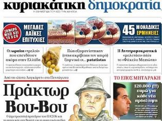 Φωτογραφία για Πράκτωρ Βου Βου (Αντε, καλέ. Πώς τα έχω;)