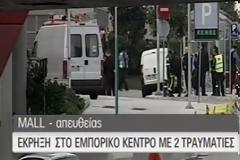 Χρυσή Αυγή - Άμεση σύλληψη και παραδειγματική τιμωρία των τρομοκρατών