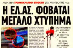 Βόμβα στο Mall στο Μαρούσι