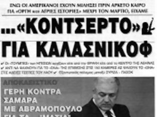 Φωτογραφία για Δεν ήθελαν θύματα - Αναμένεται η ανάληψη της ευθύνης