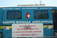 Πάτρα: Εθελοντική αιμοδοσία στην πλατεία Γεωργίου