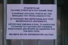 Eπιχείρηση “βάζει λουκέτο” με μία ανακοίνωση που Συγκινεί..