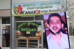 Σε πτέρυγα υψίστης ασφαλείας ο “Δράκος” της Ξάνθης στις φυλακές Γρεβενών!